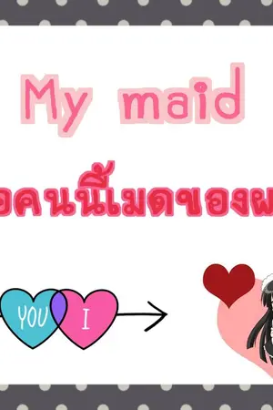 ปกนิยาย