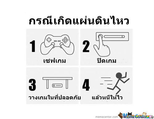 15 มุขที่มีแต่ &Quot;เกมเมอร์&Quot; เท่านั้นถึงจะเข้าใจ | Dek-D.Com