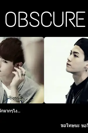 ปกนิยาย OBSCURE [JARK]