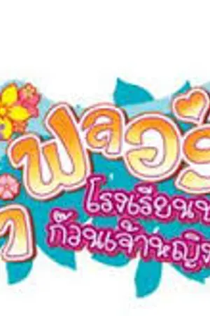 ปกนิยาย Themoon of the sun 1 by La frala