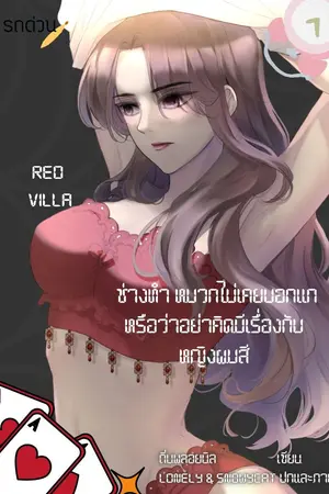 ปกนิยาย