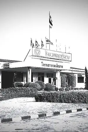 ปกนิยาย The child ตอนที่ 4 ผุ้ป่วยใน