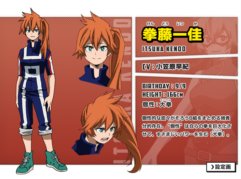 Кендо мга. Ицука кендо арт. Кендо мга. Кендо мга. Моя геройская академия ицука кендо.