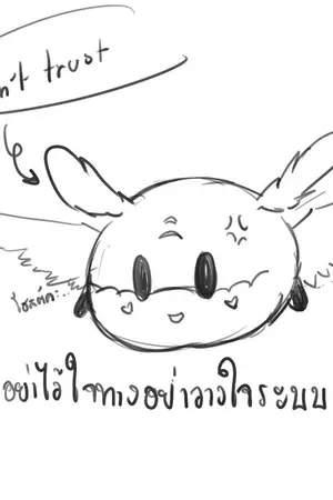 ปกนิยาย