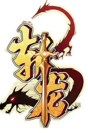 ปกนิยาย Zhan Long (นิยายแปล)