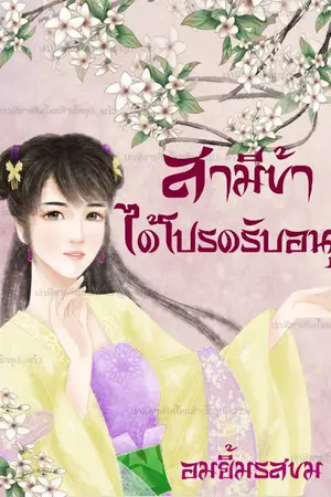 ปกนิยาย