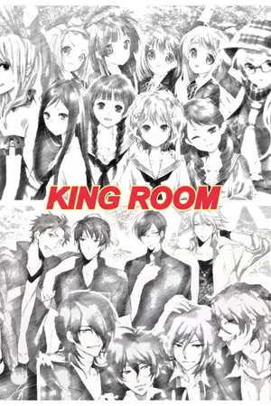 ปกนิยาย king room จริงดิ