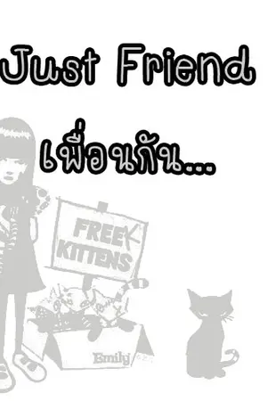 ปกนิยาย Just Friend เพื่อนกัน...