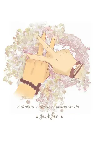 ปกนิยาย