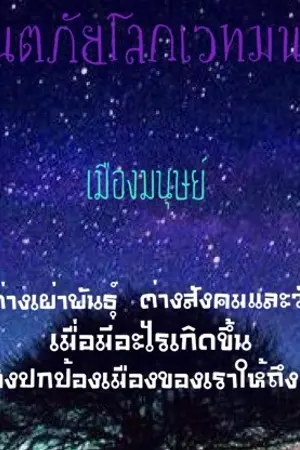 ปกนิยาย