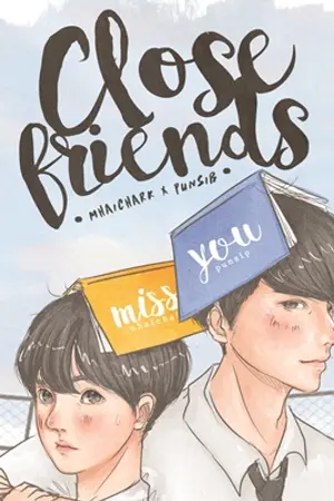 ปกนิยาย ❥Close Friend :: เพื่อนสนิท