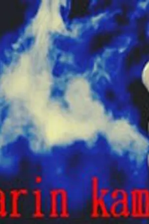 ปกนิยาย Blue Smoke