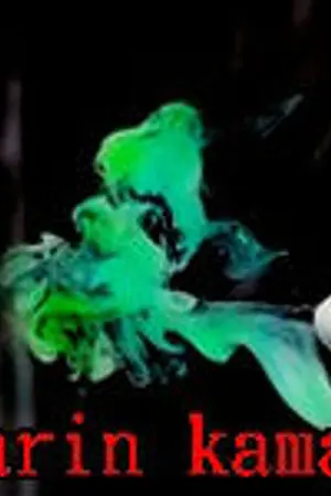 ปกนิยาย Green Smoke