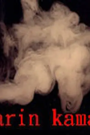 ปกนิยาย Brown Smoke