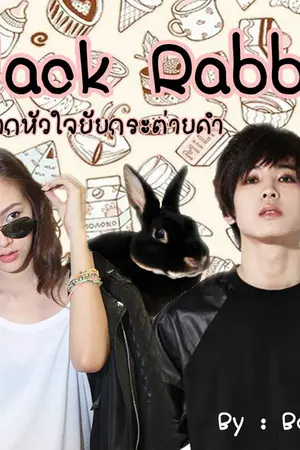 ปกนิยาย