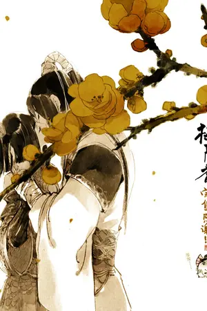 ปกนิยาย - ท่านเป็นเจ้าบ่าว ข้าเป็นเจ้าสาว พรรคเราเป็นอริ -