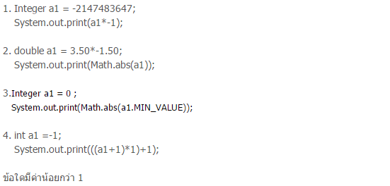 ทดสอบความรู้ Programmer(JAVA) โดย Naung1 ( ควิซทดสอบ ) | Dek-D.com