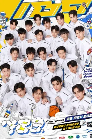 ปกนิยาย ทำความรู้จักกับ 789 TRAINEE