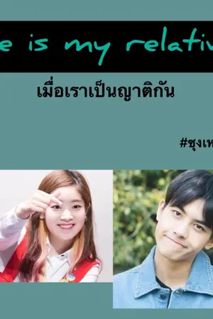 ปกนิยาย