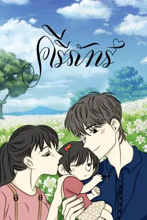 ปกนิยาย คีรีภัทร