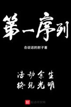 ปกนิยาย หมายเลข 001 (FirstOrder)