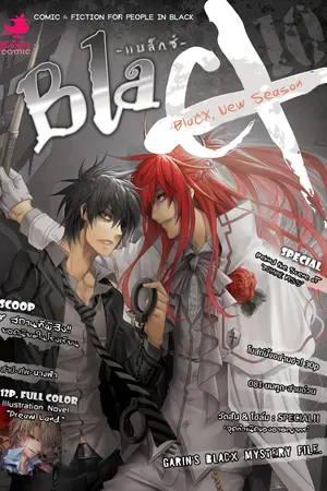 ปกนิยาย การิน ความรักที่แสนเศร้า(all/การิน/oc)