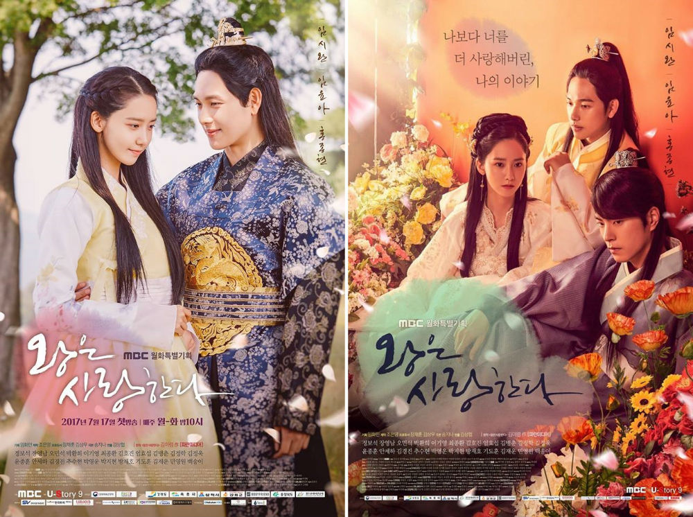 แนะนำซีรีส์ใหม่ #ยุนอา Snsd แนวย้อนยุค #Thekinginlove สวยมาก แมนมาก แกร๊ๆๆๆ  | Dek-D.Com