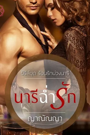 ปกนิยาย