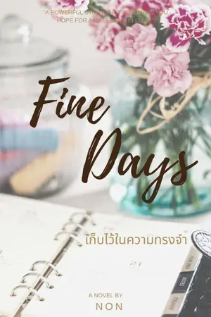 ปกนิยาย Fine Days เก็บไว้ในความทรงจำ