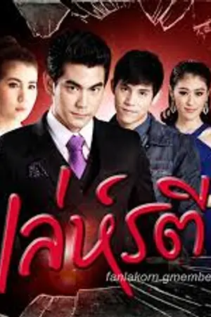 ปกนิยาย