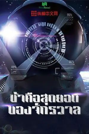 ปกนิยาย