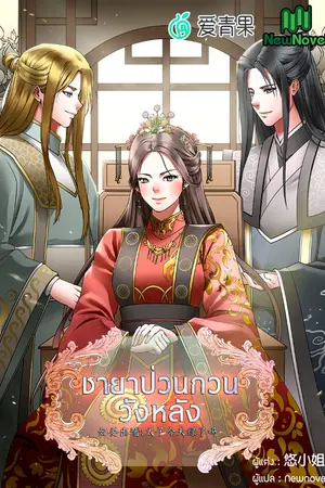 ปกนิยาย