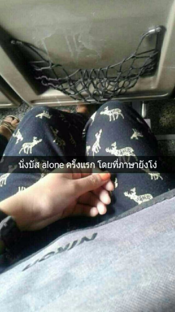รูปที่ (1) นั่งบัสครั้งแรก