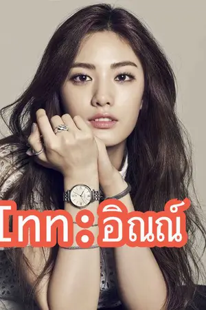 ปกนิยาย