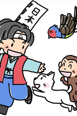 ปกนิยาย โมโมทาโร่ ภาคพิสดาร (Remake)