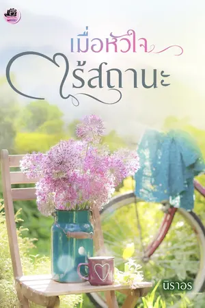 ปกอีบุ๊ก