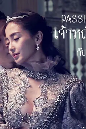 ปกนิยาย