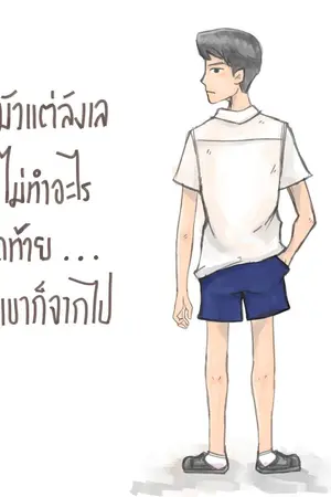 ปกนิยาย ฉันเรียกเขาว่าข้าวโพด