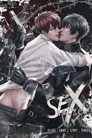 ปกนิยาย SEXHOLIC เสพติด