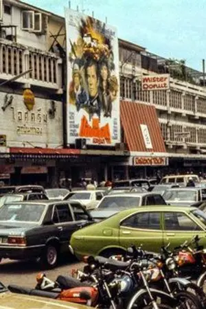 ปกนิยาย 90's Chanbaek