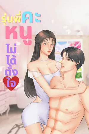 ปกนิยาย