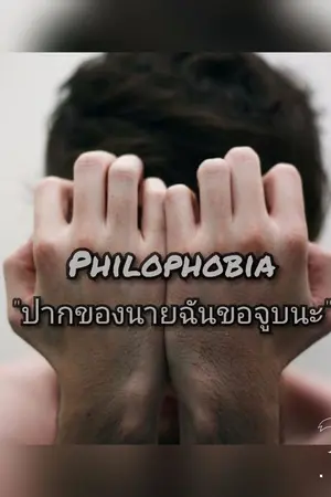 ปกนิยาย