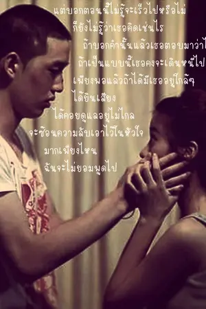 ปกนิยาย