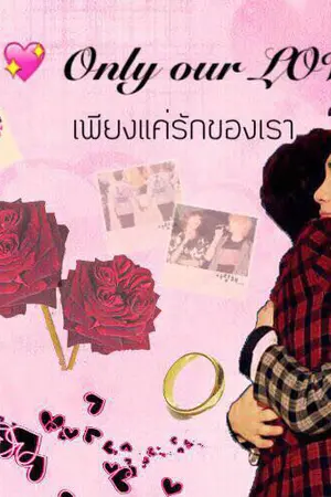 ปกนิยาย