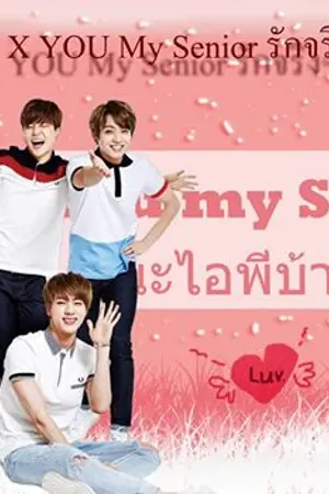 ปกนิยาย Bts x you My Senior รักจริงๆไอพี่บ้า