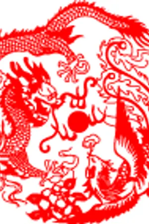 ปกนิยาย เทพอสูรอมตะ