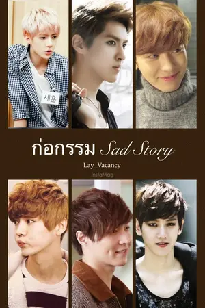 ปกนิยาย