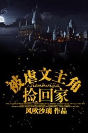 ปกนิยาย (นิยายแปล BL) Picked up by the Protagonist of a Tormented! MC Novel