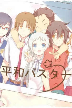 ปกนิยาย best friends เพื่อน