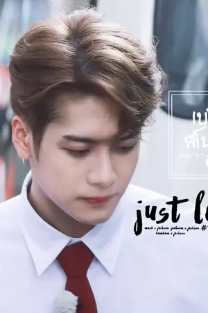 ปกนิยาย [FIC GOT7] Just Love - #ฟิคแค่ได้รัก - MARKSON BSON BAMSON FT. GOT7